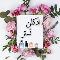پخش عمده ادکلن درگهان